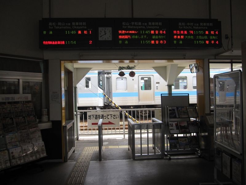 大歩危から高松へたけりんの旅と酒とホニャララと