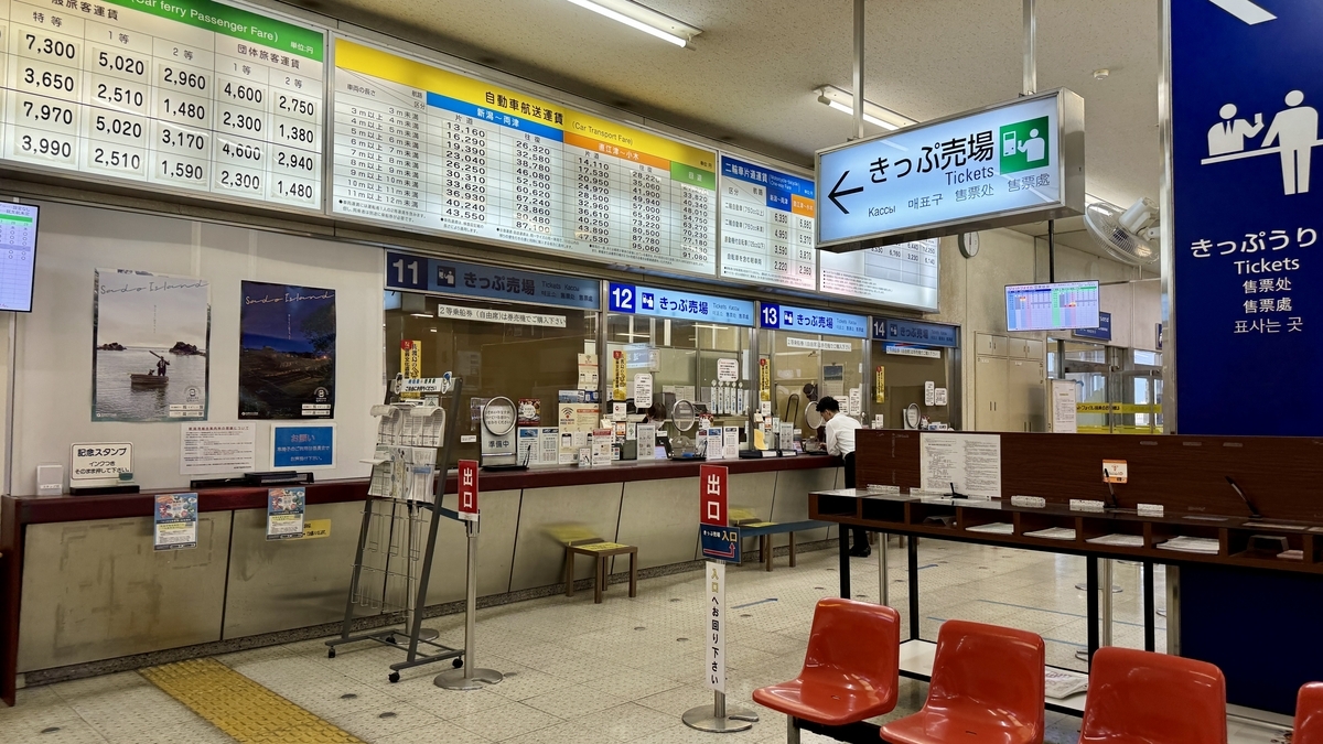 佐渡島への一歩手前新潟市の佐渡汽船ターミナル - NEMARU