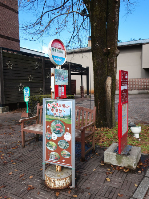 軽井沢見晴台へはバスでもアクセス出来る？行き方を詳しく解説！Something Plus