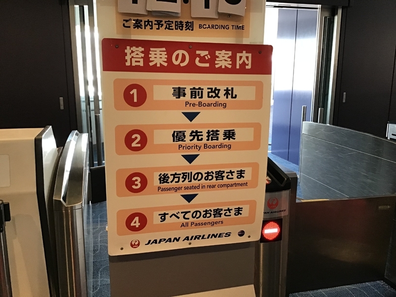 飛行機の搭乗手続きとは？ グランドスタッフがセルフチェックインを解説