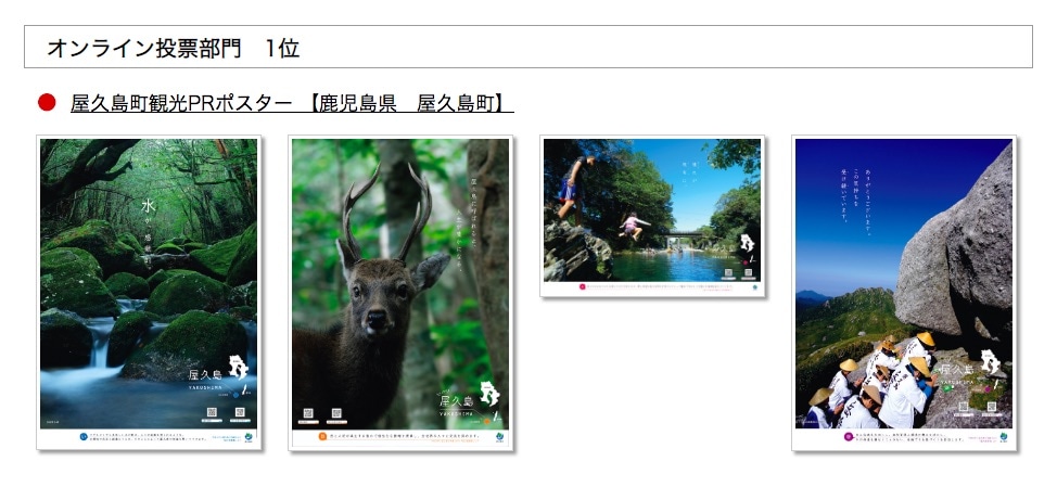 九州・山口・沖縄の自治体・観光協会・観光事業者を対象にした「みんなの観光ポスターコンクール」出展者 追加募集決定！締め切りは10月15日 参加費・出展料は無料Nativ.media地方移住・関係人口創出のプラットフォーム