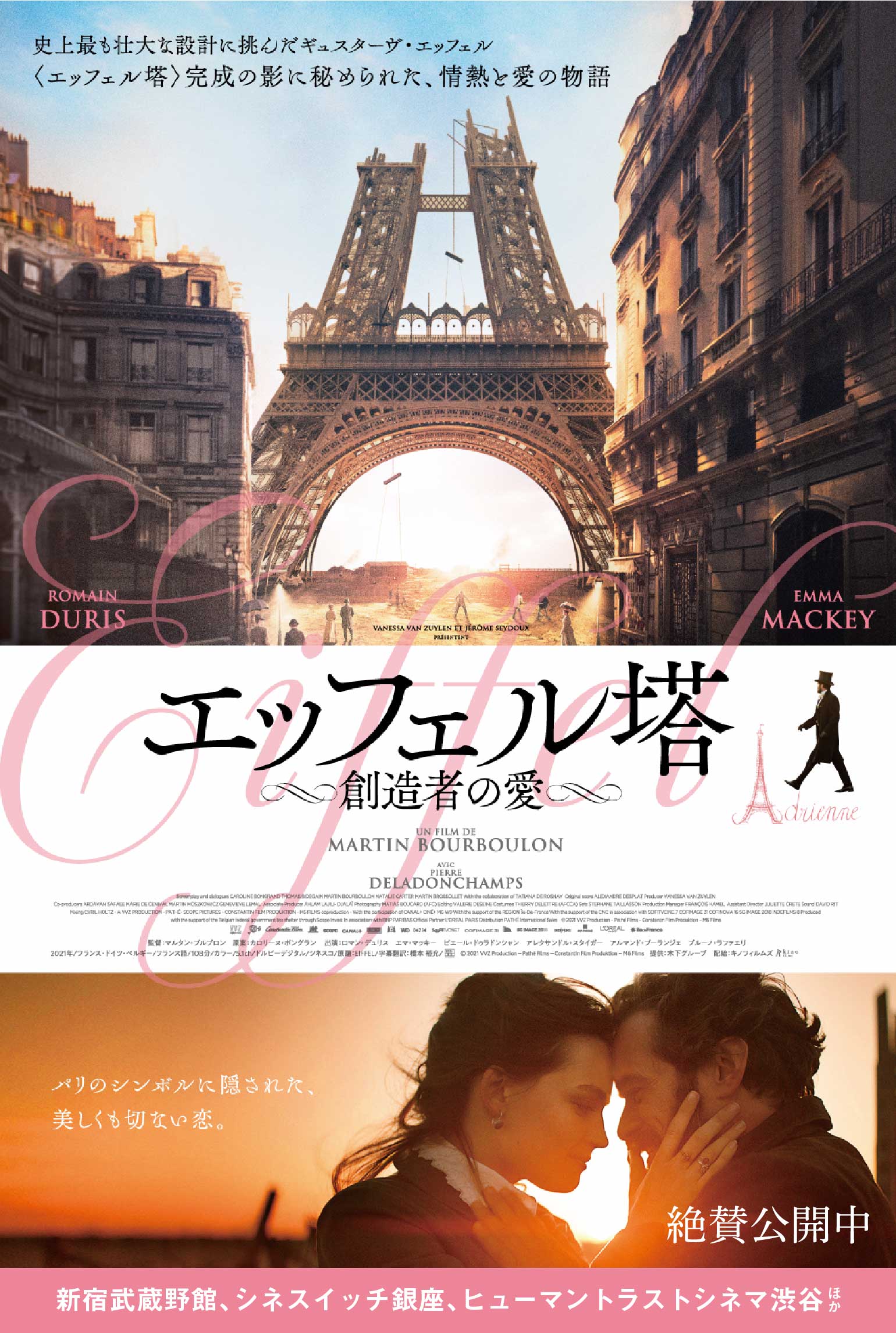 コラム 瀟洒なる世界 vol.2：エッフェル塔