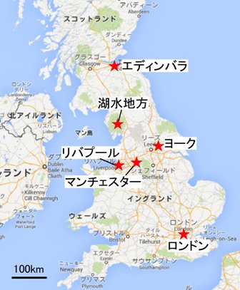 世界の国イギリス U.K.ふシゼン