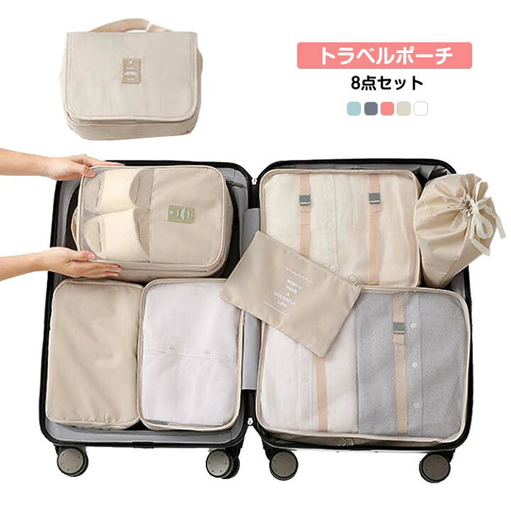 出張時の役立つパッキング術を伝授