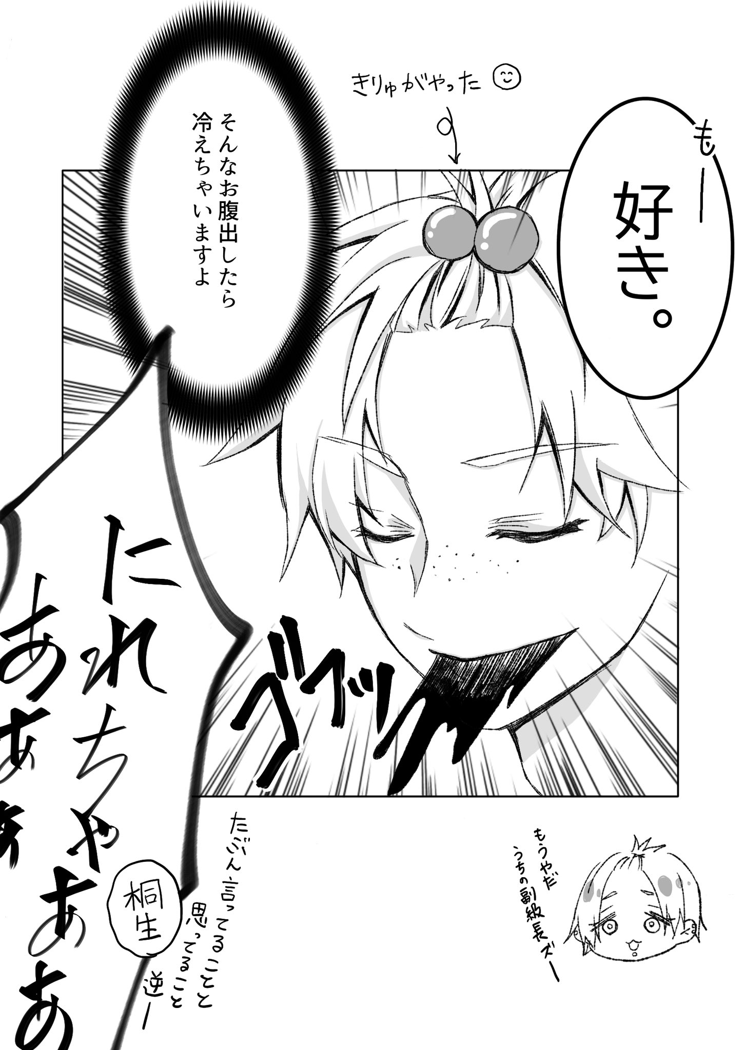 かじさく＋すおさく🫖→🌸←🍭 黒王子と白王子的なそして困る姫をめ さんのマンガツイコミ 仮