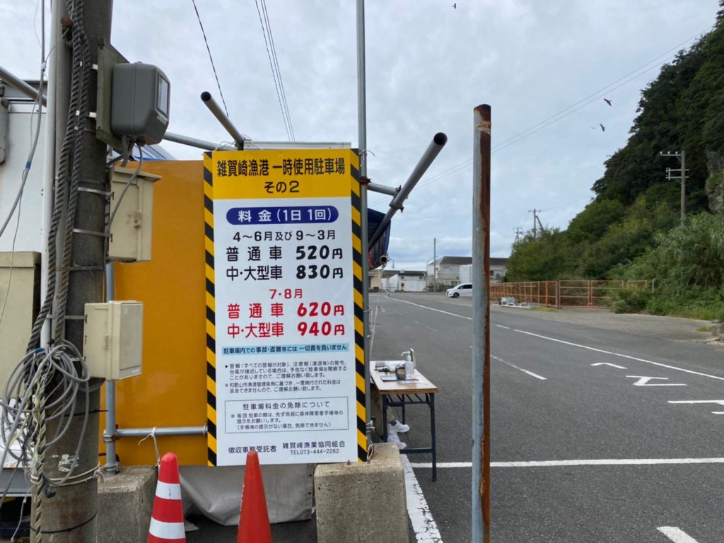 雑賀崎漁港「日本のアマルフィ」と呼ばれる景勝地でエギングはいかが？ 美しい風景を背に優雅な時を