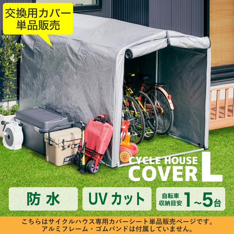 自転車テント 簡単組み立て サイクルガレージ