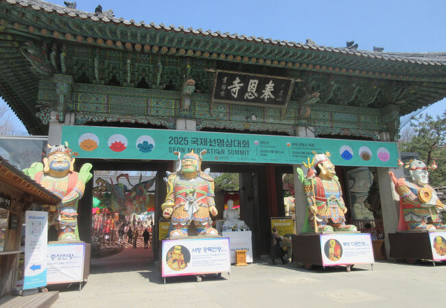韓国のお寺に泊まる！海印寺 ヘインサ の体験型テンプルステイたびせん.com