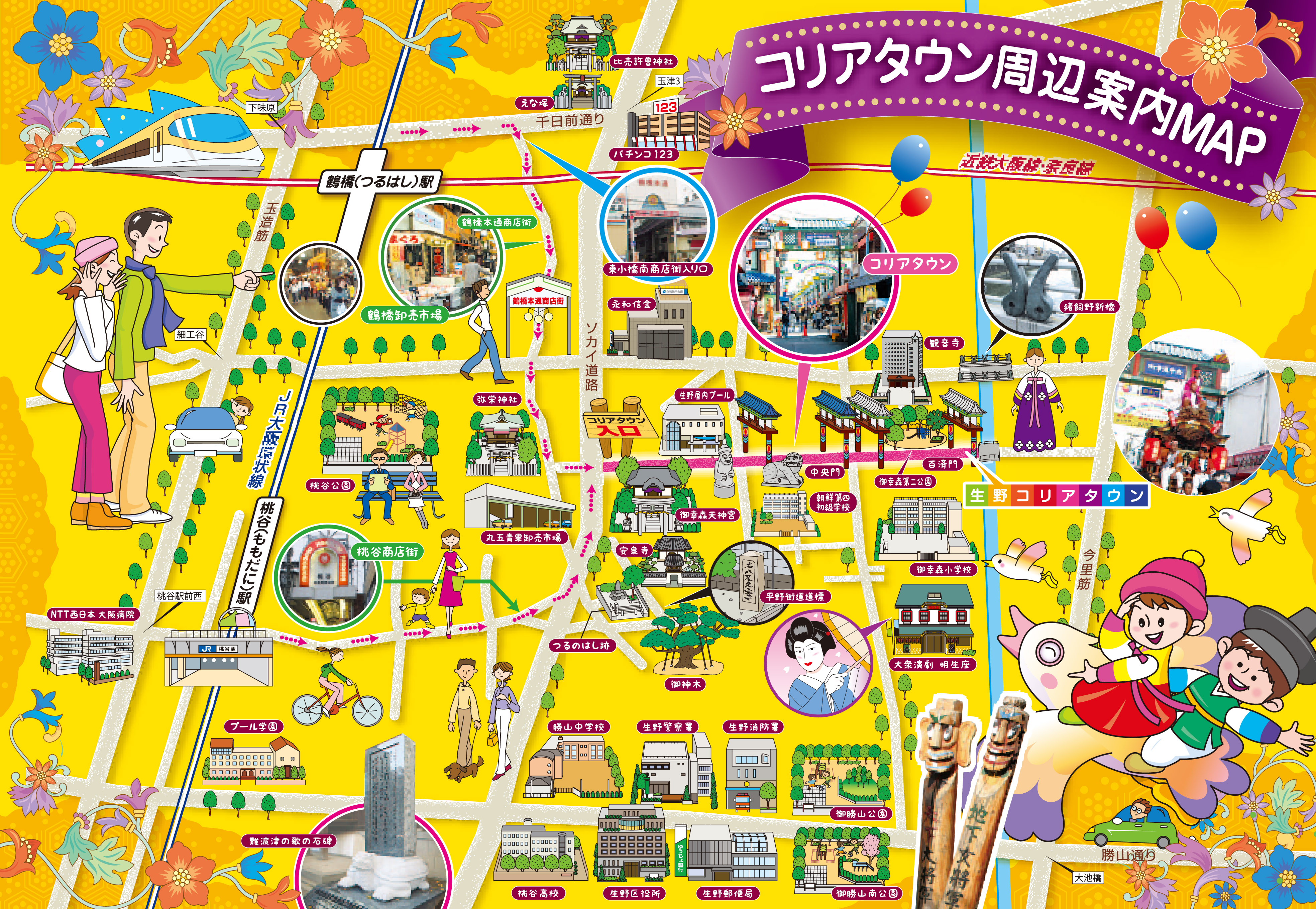 新大久保コリアンタウン東京とりっぷ