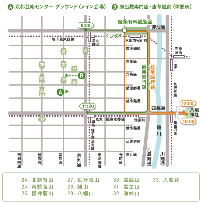 ClubFame.tradition 祇園祭山鉾紹介