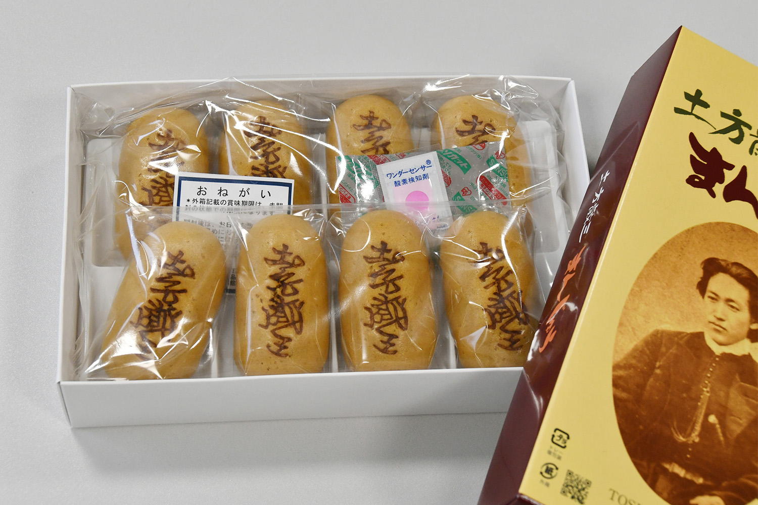 北海道 函館 五稜郭 おみや