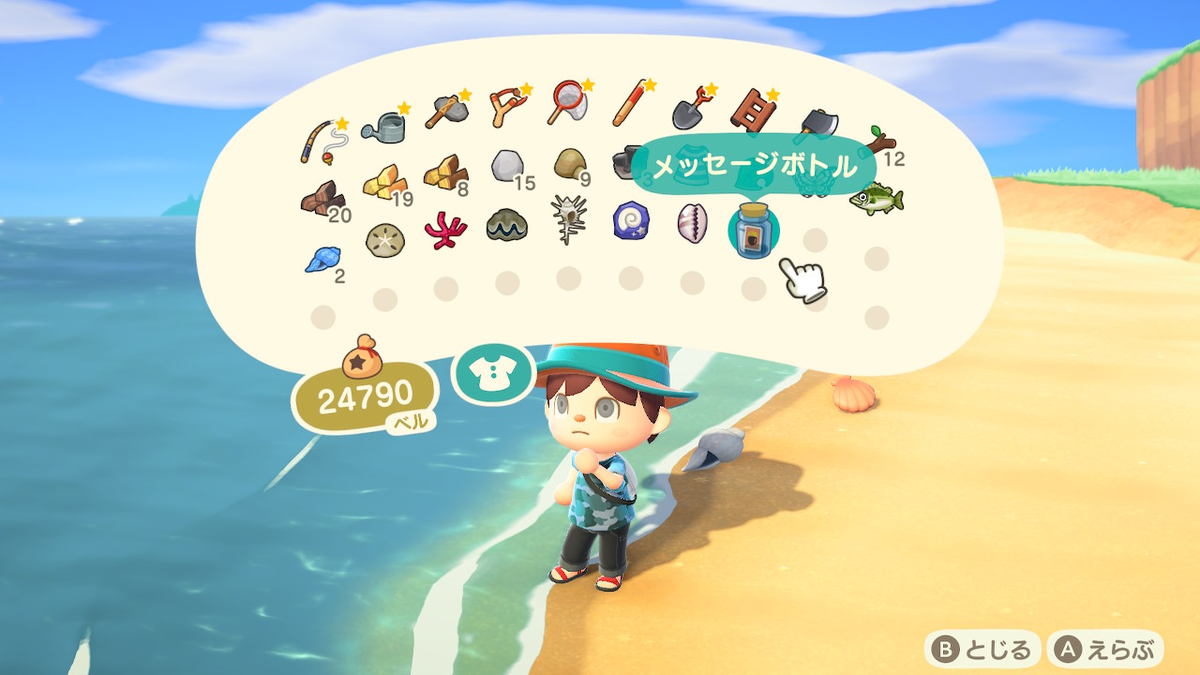 あつ森 メッセージボトルでゲットできるDIYレシピを性格別にまとめました - ゲーマーときどきエンジニア