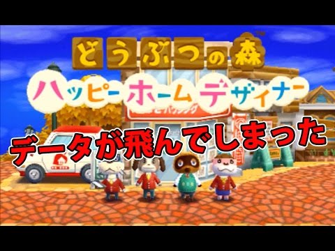 任天堂 どうぶつの森 ハッピーホームデザイナー通常版レビュー評価・評判