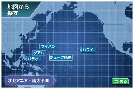 集いの島 ハワイ、オアフ島地球が見えるJAXA 第一宇宙技術部門 地球観測研究センター