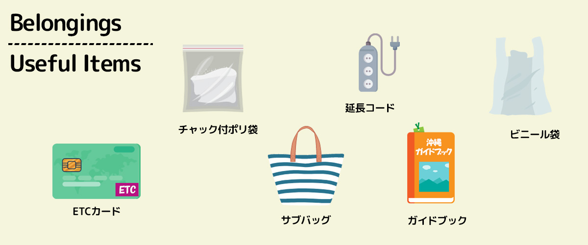 男女別リスト 温泉旅行の持ち物は？一泊・日帰り用や子連れ・サウナー用もくらひろ