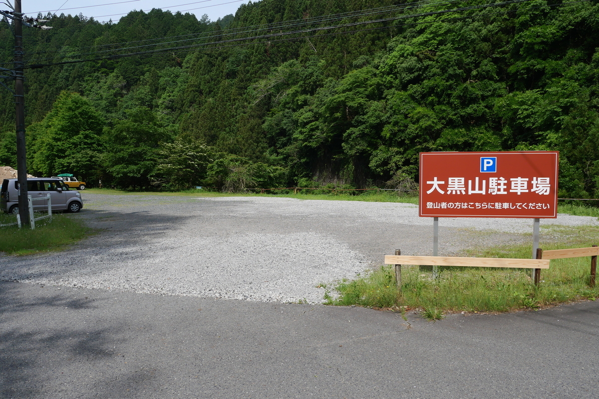 踏み跡のない雪の低山・大黒山 896.1ｍ滋賀県長浜市余呉町 2025 03