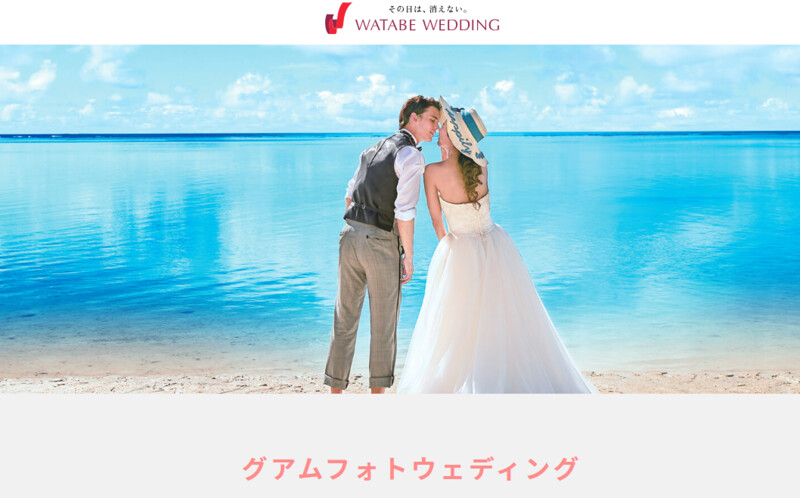 グアム ウェディングフォトグアム 旅行の観光・オプショナルツアー予約 VELTRA