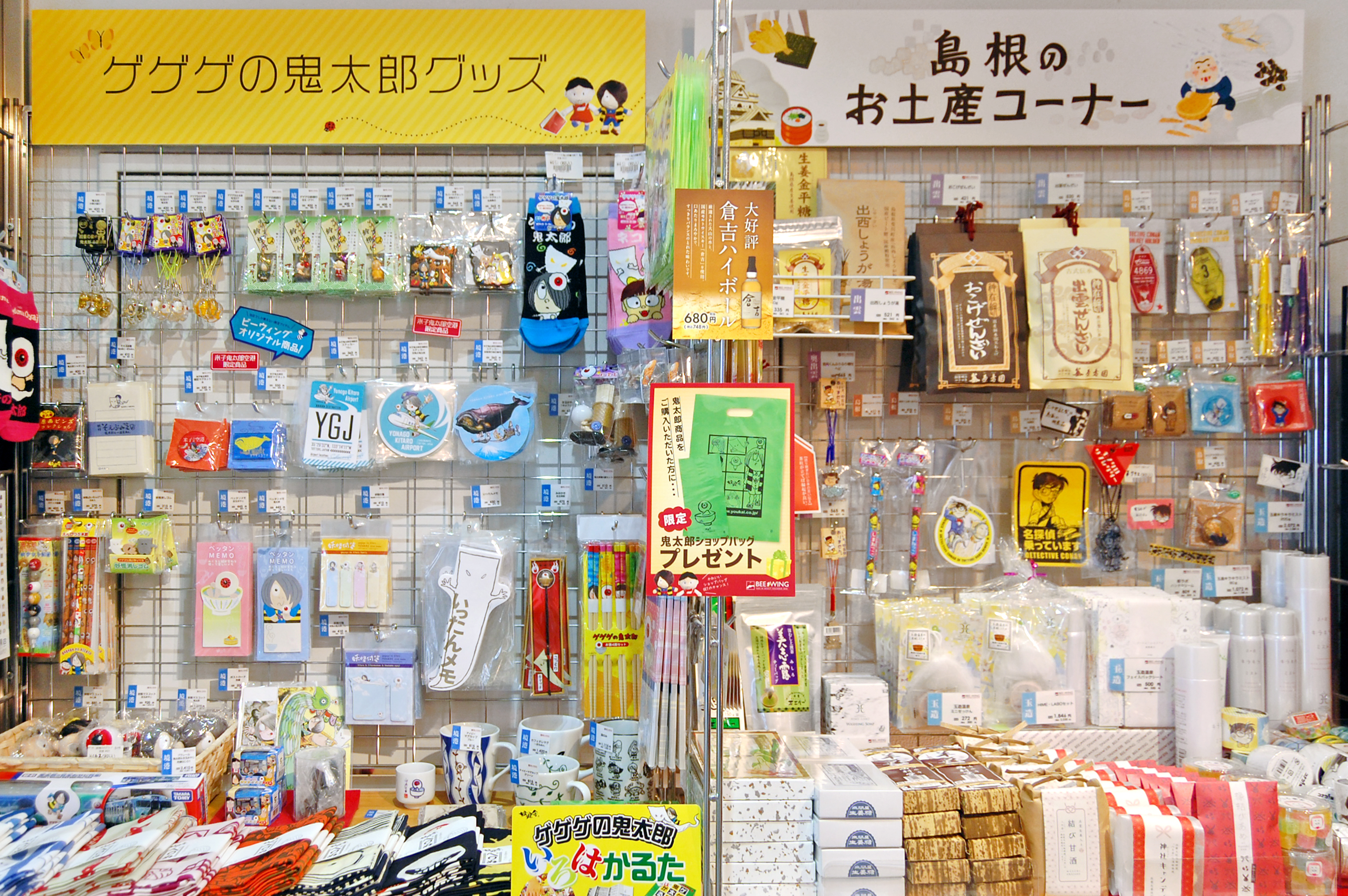 銘菓から特産品まで！米子空港のお土産まとめエアトリ - トラベルコラム