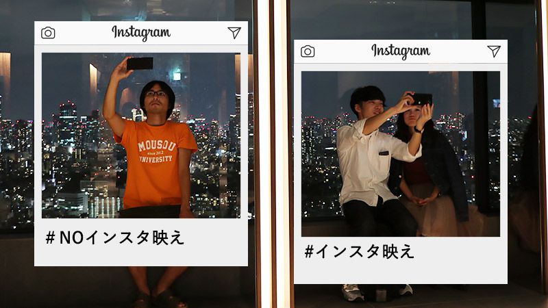 インスタ映え」に飽きた人にオススメ！ あえて「NOインスタ映え」な写真を撮ろうKDDI トビラ