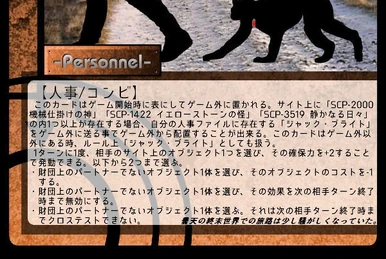 マリアナ海溝から回収された文書TikTok