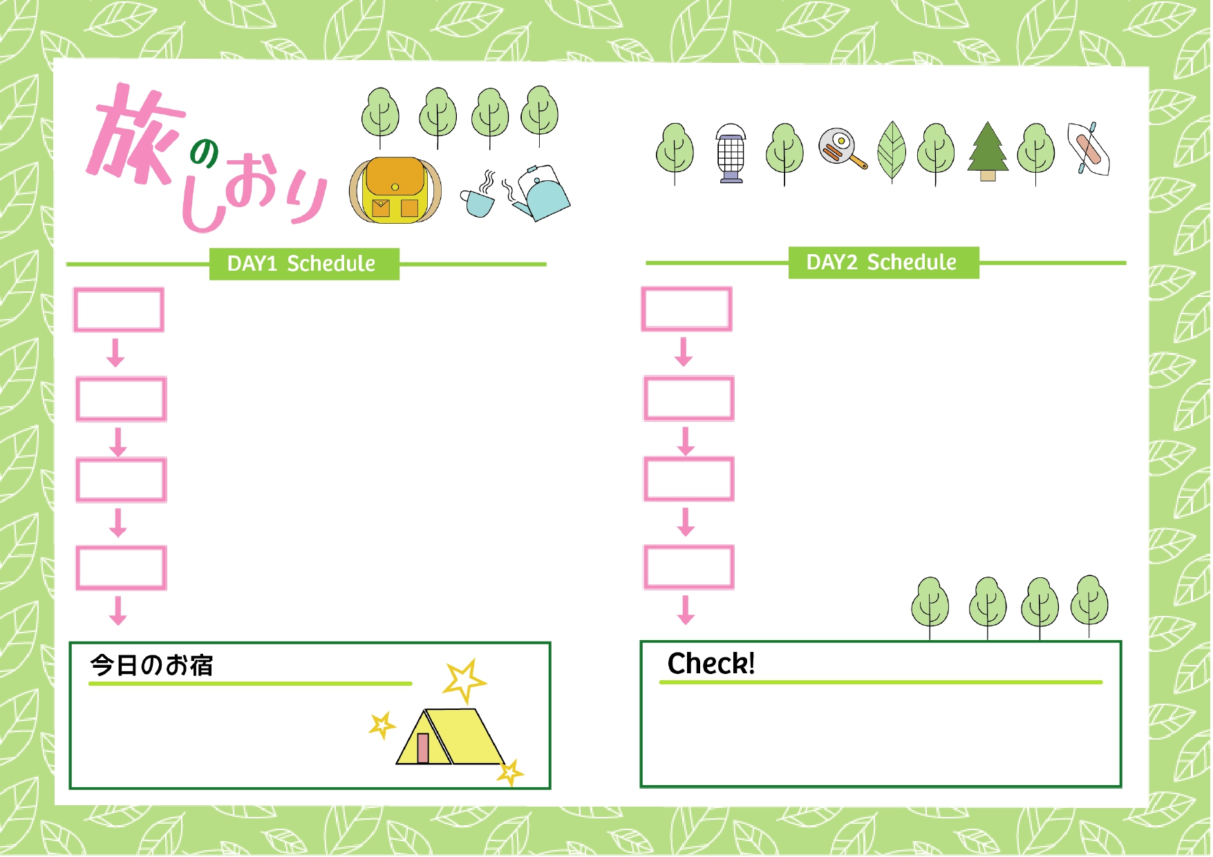 手作りの旅行しおりの作成方法とデザイン例