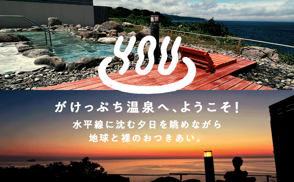 岬の湯しゃこたん -北海道 の詳細情報ことりっぷ
