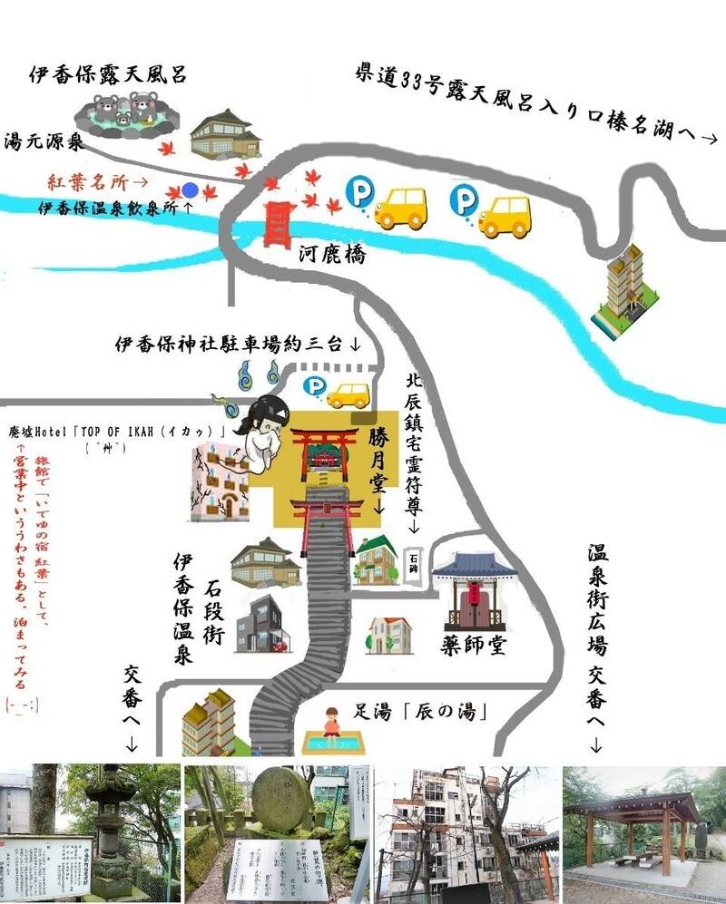 伊香保温泉の駐車場で無料や安いおすすめ地図ガイド＆全リスト！苺の一枝＜Ichigo-Ichie＞