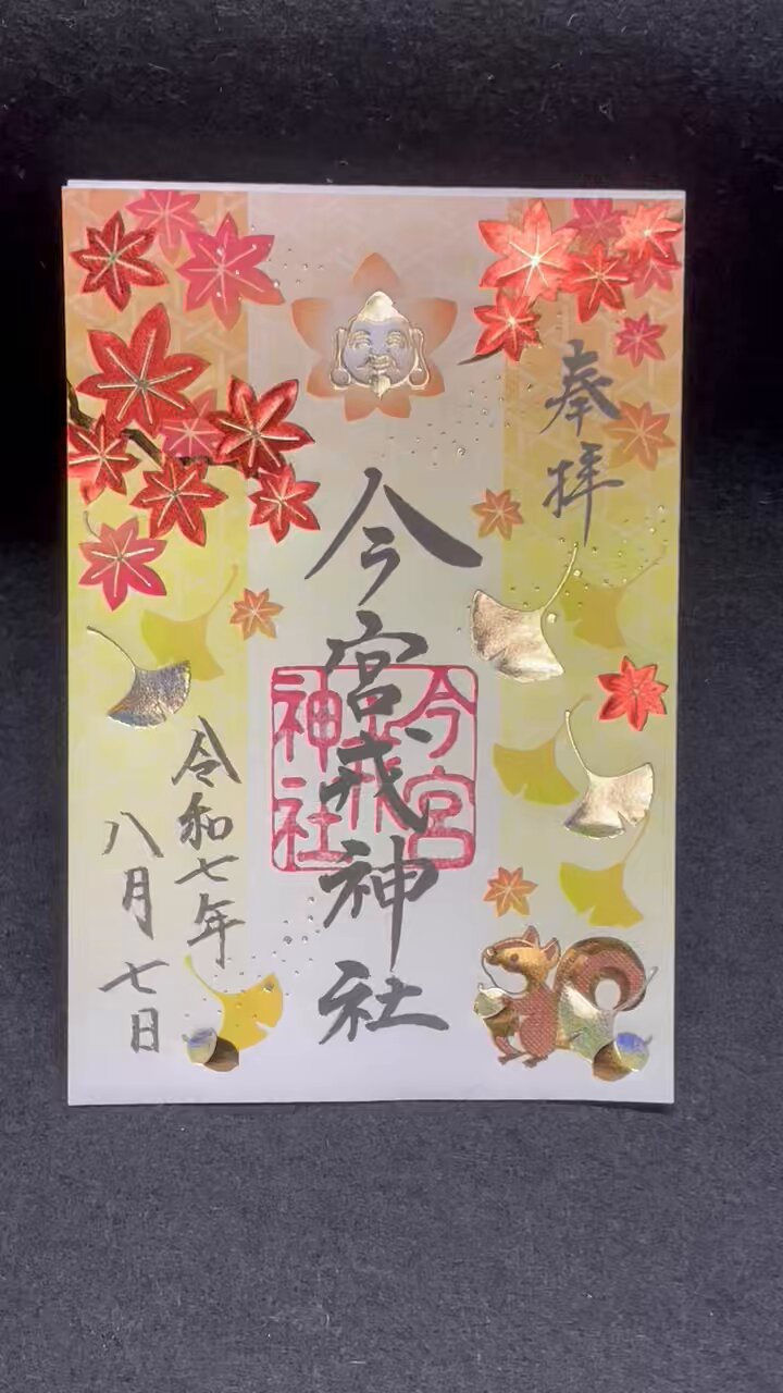 今宮戎神社 imamiya-ebisu-jinja 公式@imamiya.ebisu.jinja• Instagram photos