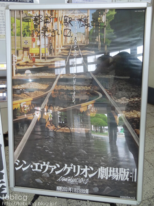 JR宇部新川駅で「まちじゅうエヴァンゲリオン」のスタンプラリーを楽しむ親子 - 山口宇部経済新聞