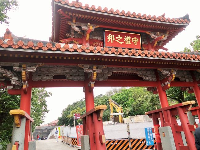 守礼門スポット情報沖縄自助游日本之旅