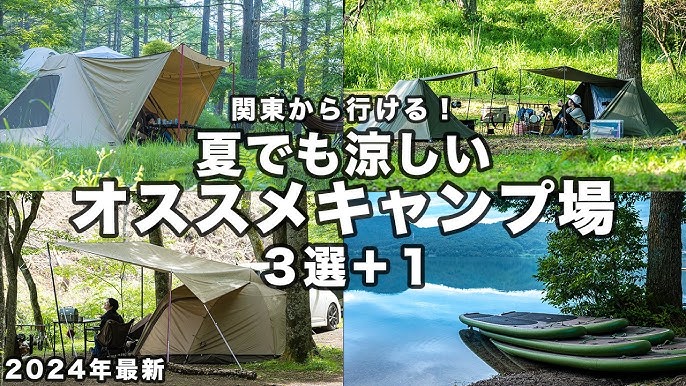 夏でも涼しくて快適！戸隠イースタンキャンプ場の魅力をレポート HondaキャンプHonda公式サイト
