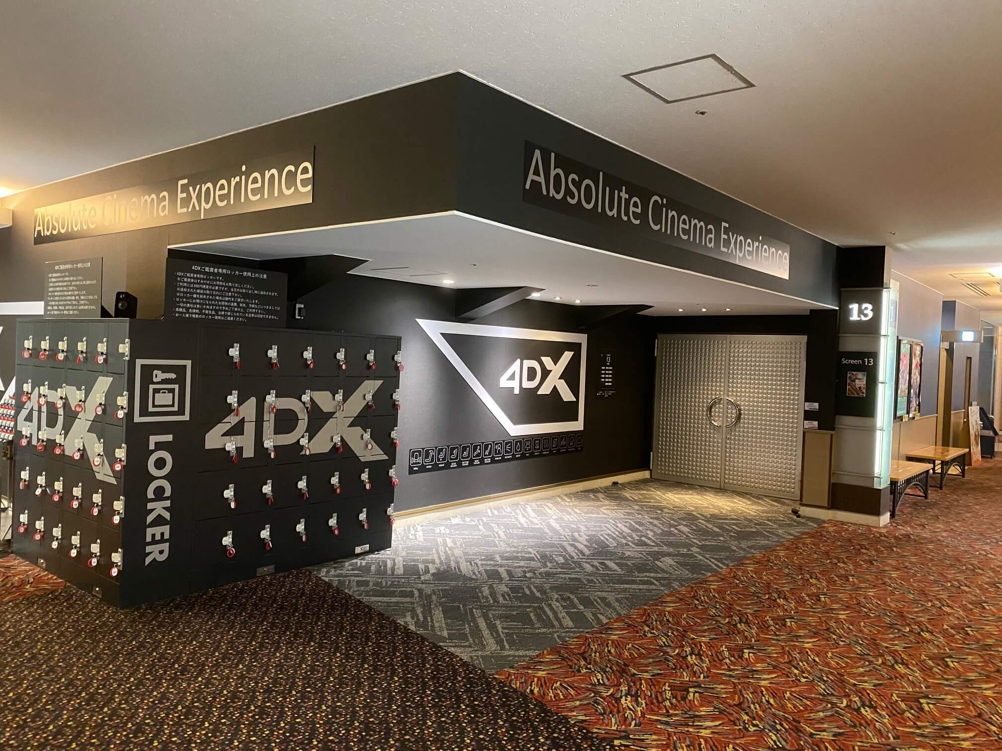 ユナイテッド・シネマ新座OSCデオシティ新座