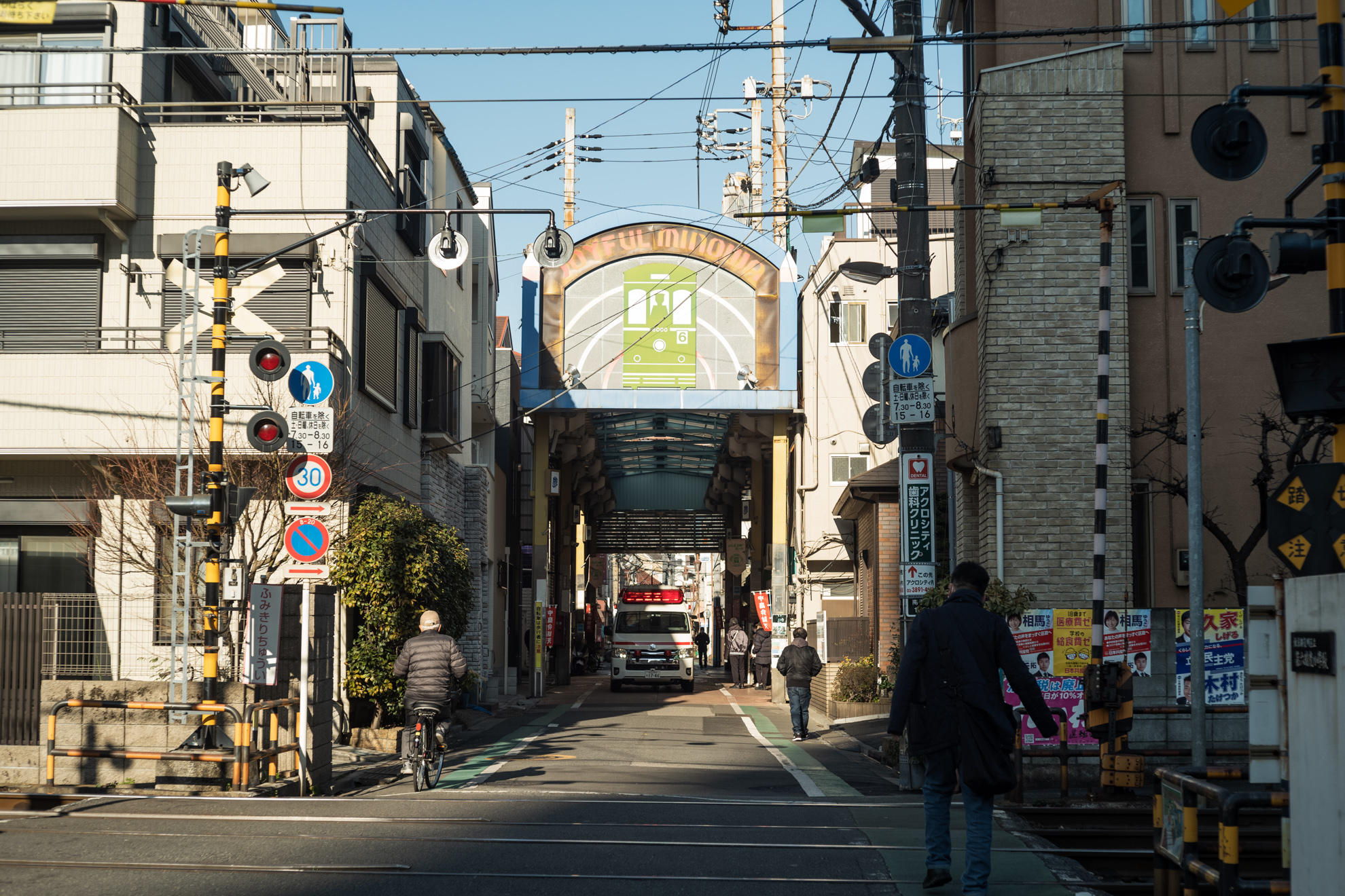 途中下車プチ観光「ジョイフル三の輪」商店街 - 今すぐ君に会いに行こう