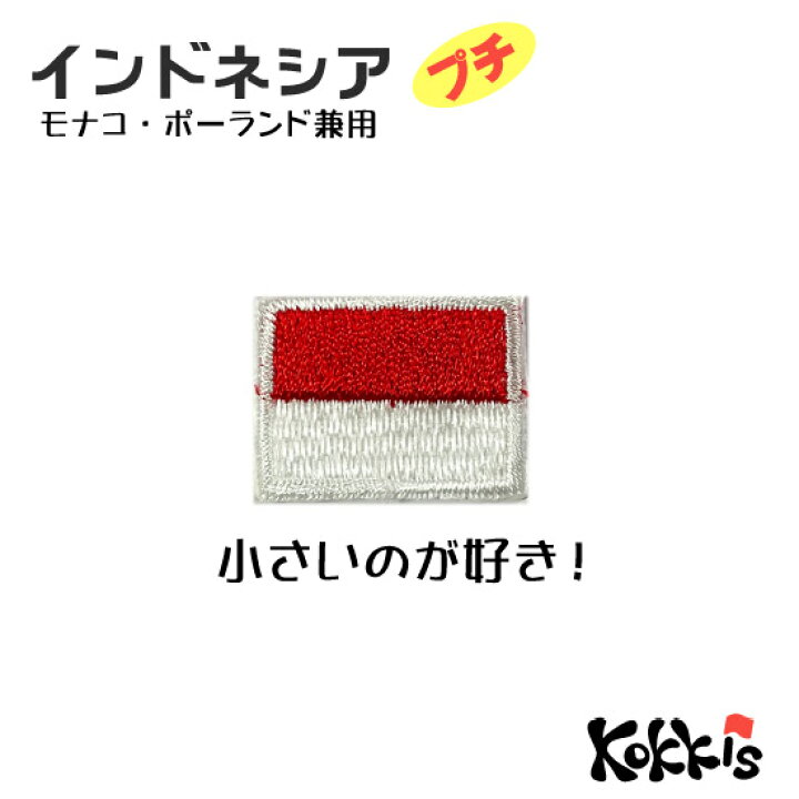 銀色の盾枠とインドネシアまたはモナコ国旗」のベクター画像素材 ロイヤリティフリー2102939302Shutterstock