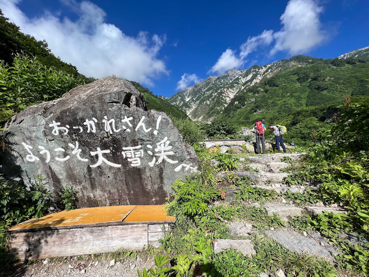 白馬岳 またしてもガス_2022.08.09横手の休日2
