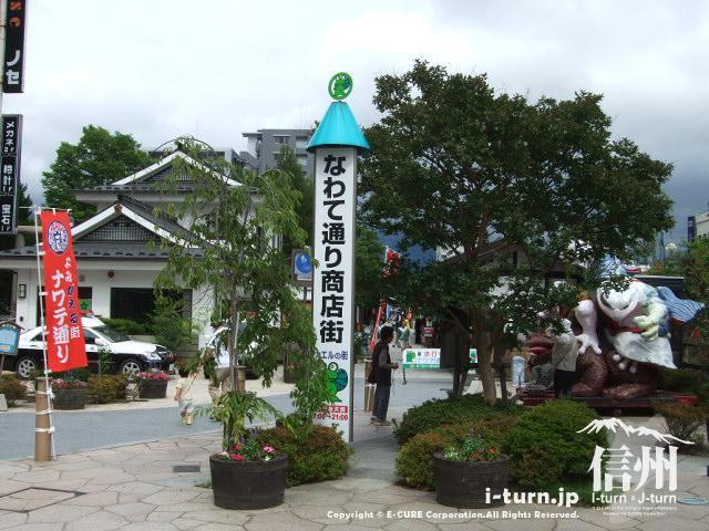 縄手通り商店街 長野県松本市Nostalgic Landscape