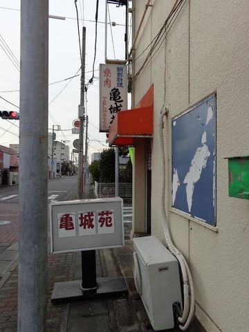 亀城苑の予約茨城県土浦市焼肉AutoReserve