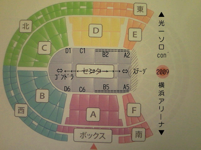 座席表全体図その他の会場座席表ねっと