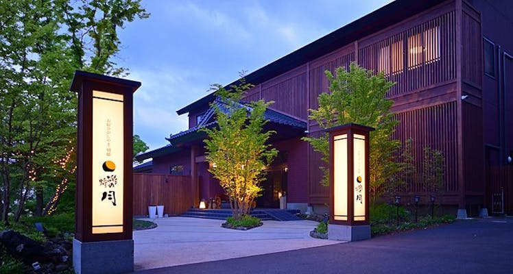 栃木県 那須湯本温泉 旅館 山快