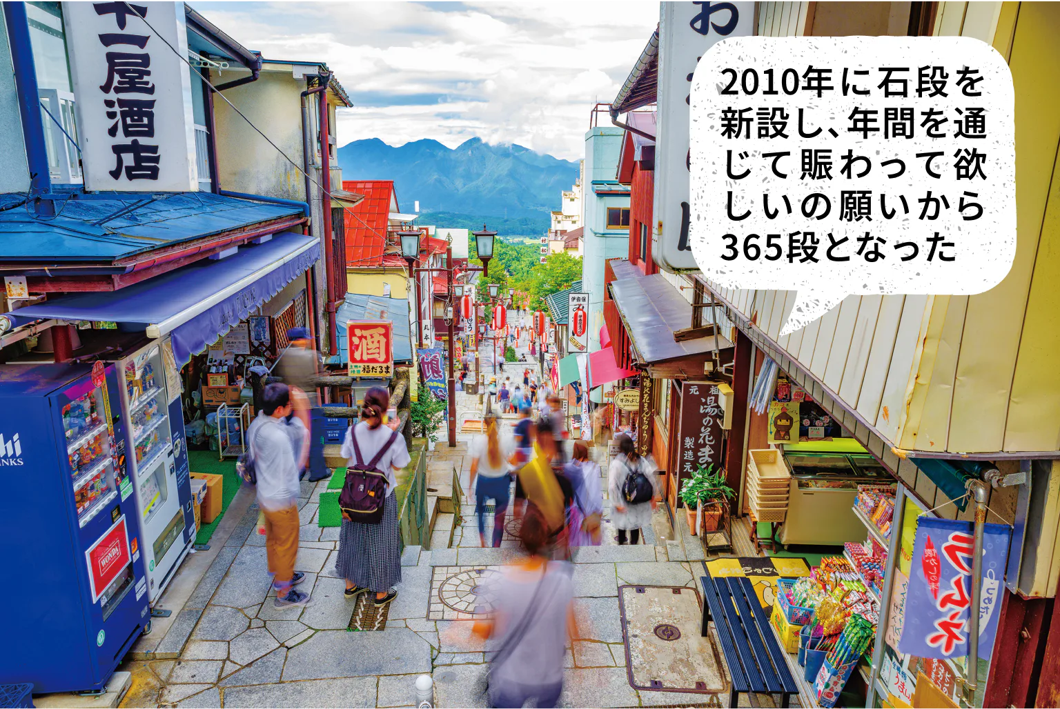 伊香保温泉石段の湯と 石段の湯駐車場 とアール・イー・ビー有限会社アールイービ