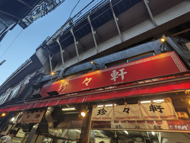 上野アメ横でグルメ散策！居酒屋に屋台、タピオカ食べ歩き！楽天トラベル