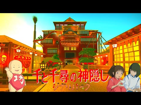 ジブリパークでネコバスはどう活躍する？ジェットコースター？園内を走る無料バス？予想してみた！ - ジブリパークの事ならここで全部分かるブログ