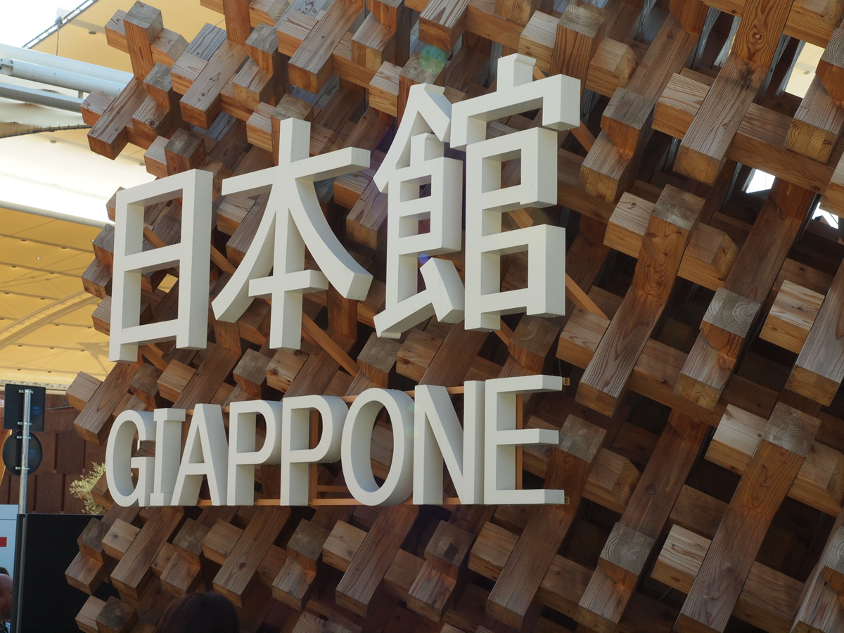 ミラノ万博」 日本館の展示概要が決定ウェブ電通報