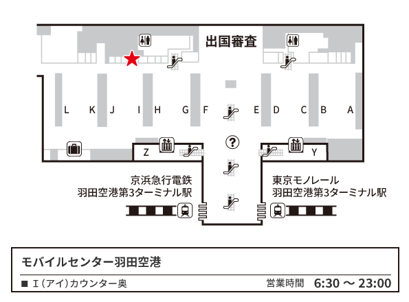 羽田空港、第1ターミナルを改装 茶色の出発ロビーに - 日本経済新聞