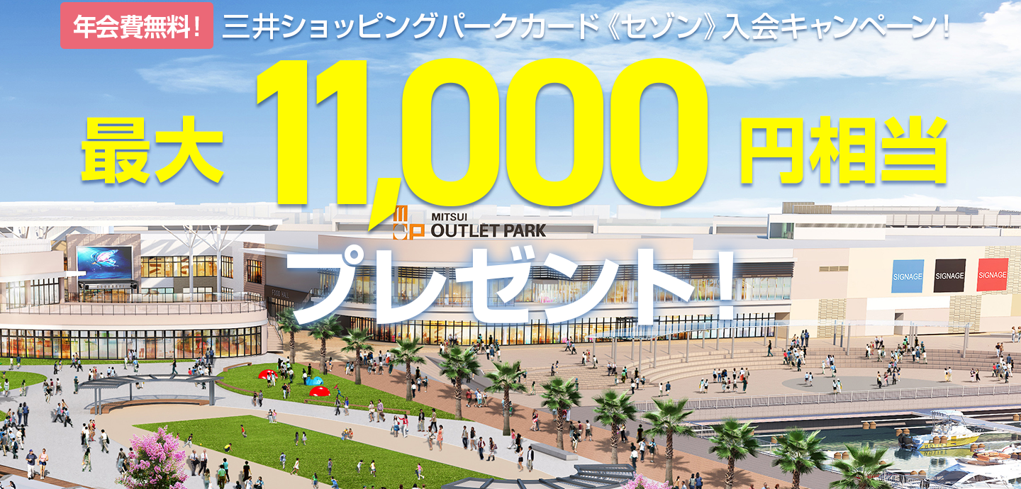三井アウトレットパーク マリンピア神戸」全面建替えのうえ、2024年11月26日 火 に開業！ 関西アウトレット初出店20店舗を含む、全145店舗が出店三井不動産株式会社のプレスリリース