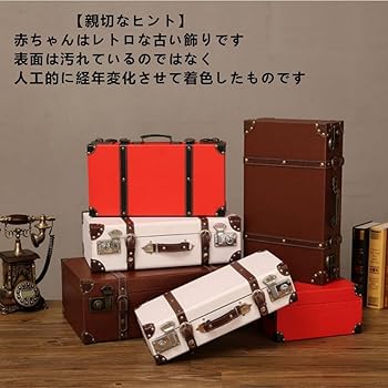 古いスーツケース トランク バッグ 古着ヴィンテージ