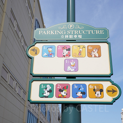 ディズニーシーに来てしまいました。 家族会議をして、じゃあ今から行くかとなり😅 夜行くと第７駐車場3階にピットイン。