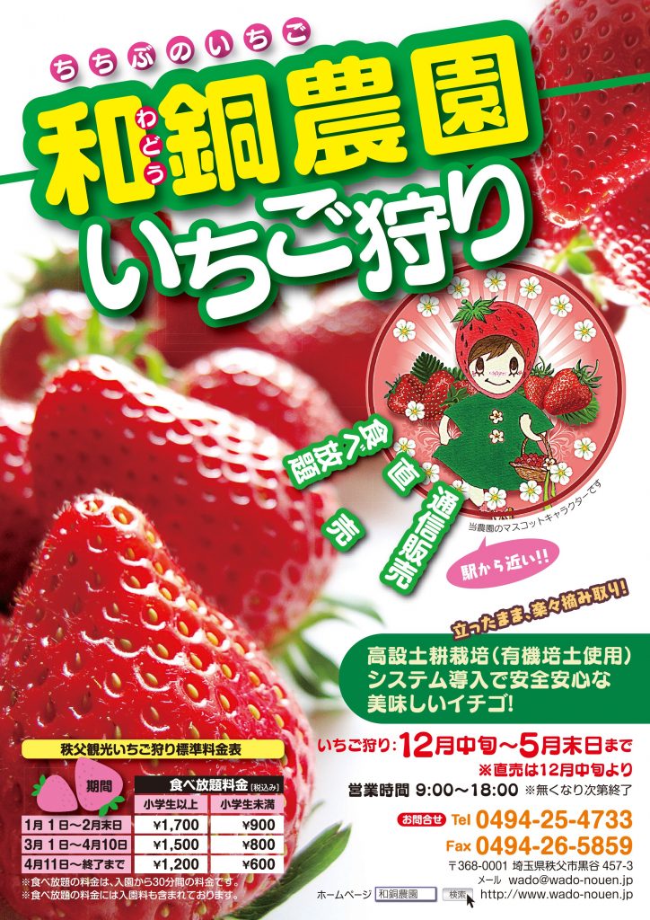 秩父市 埼玉県観光地のホテル 旅館の求人・施設・転職情報おもてなしHR