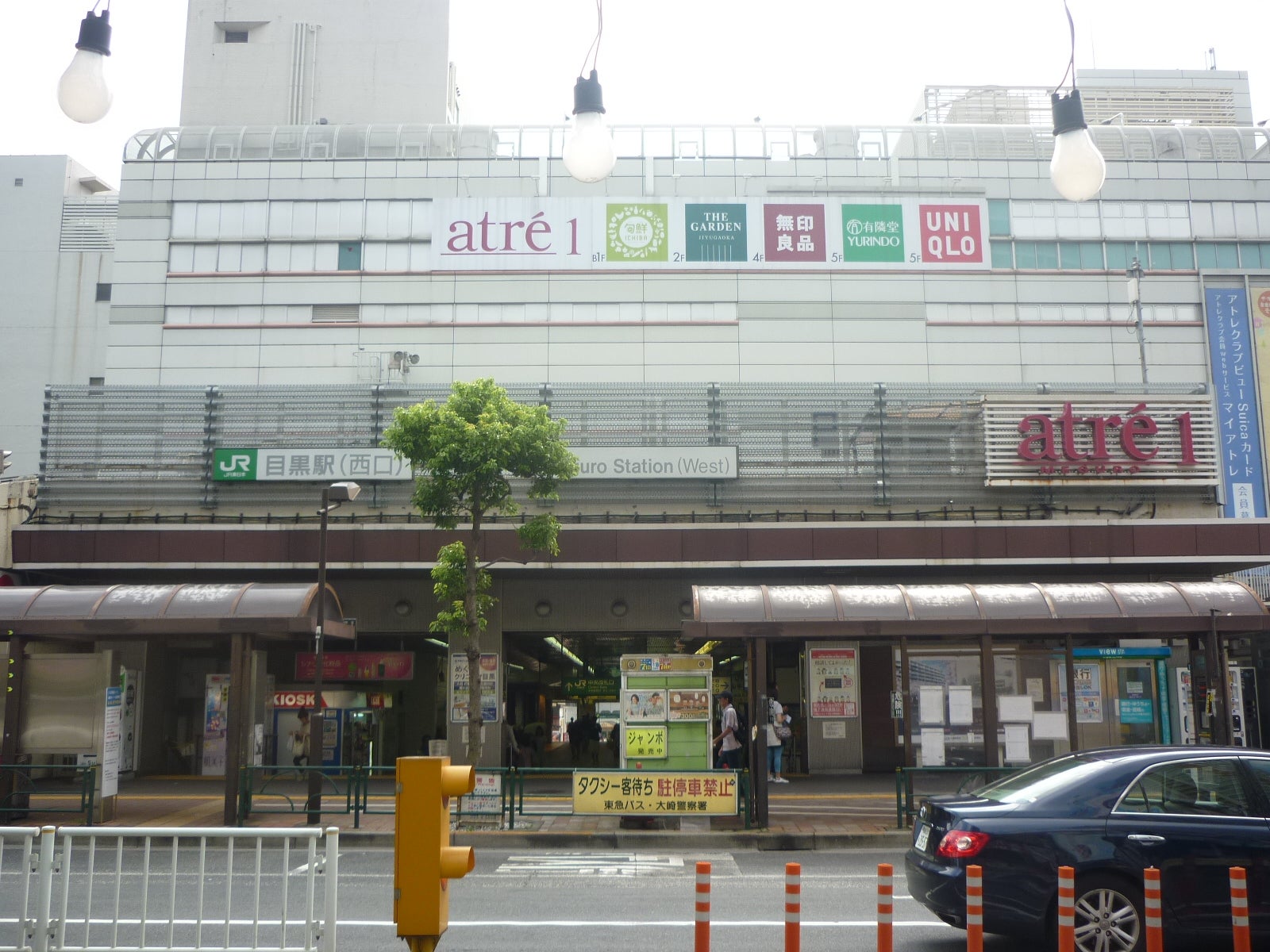 目黒駅周辺の住みやすさ！治安や家賃相場・口コミなど大公開 一人暮らし