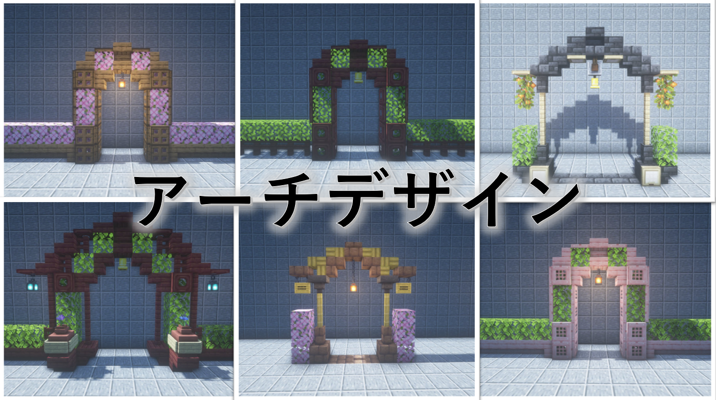 ５３教会建築〜屋根作り - ラテーラのマイクラブログ